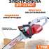 Цепная пила РЕСАНТА ЭП-2216П [70/10/13]